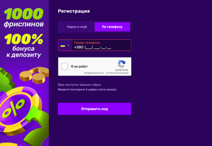 Реєстрація на сайті Joker Casino